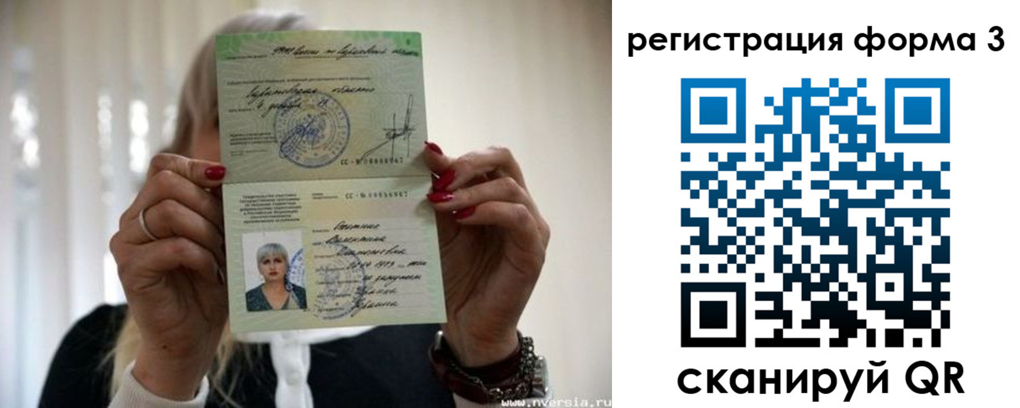 прописка паспорт в Серпухове