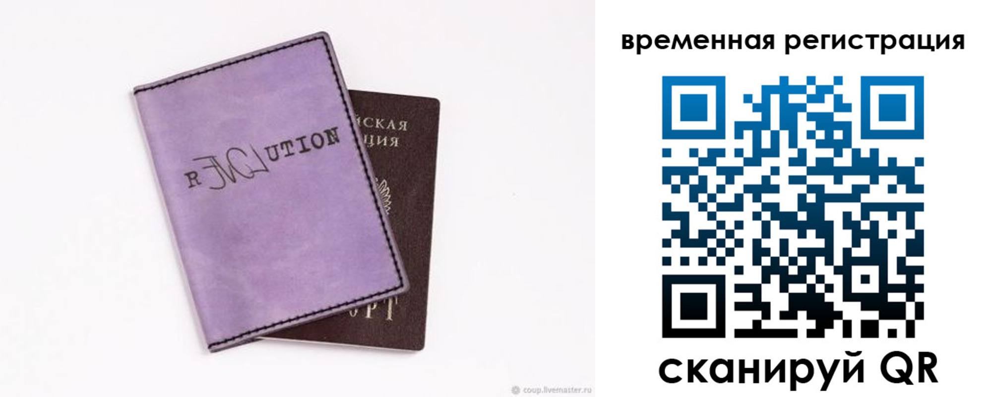 временная регистрация надежно в Серпухове