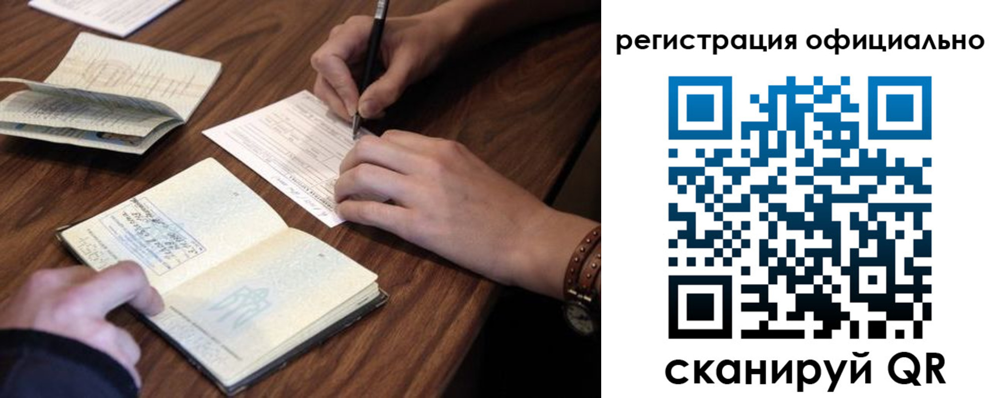 регистрация в Серпухове