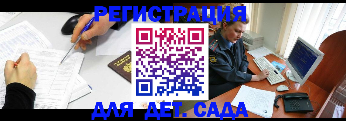 временная прописка в Серпухове