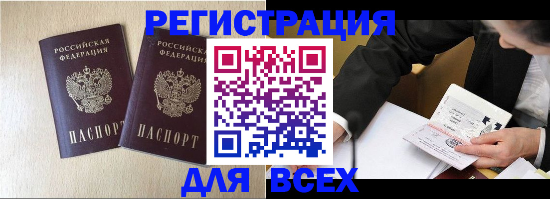 прописка регистрация в Серпухове