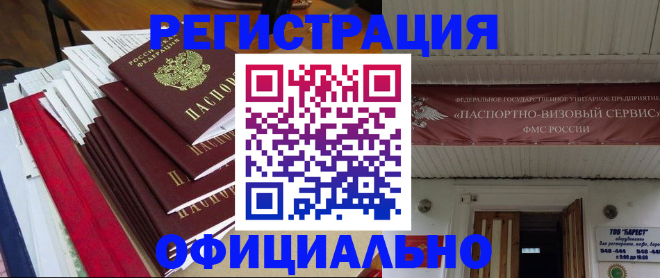 прописка регистрация в Серпухове