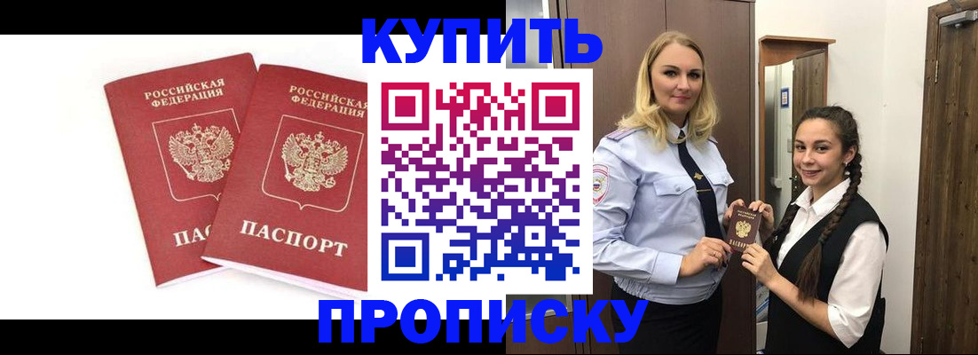 временная прописка в Серпухове