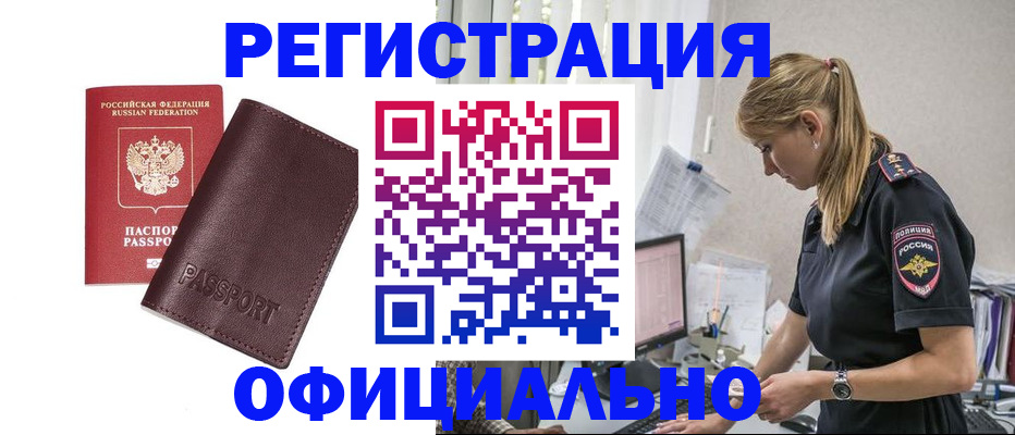 временная регистрация 2025 в Серпухове