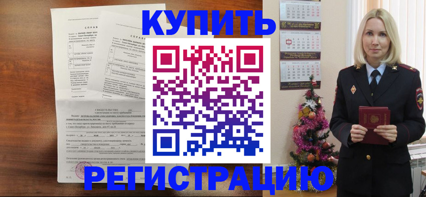 где прописаться в Серпухове