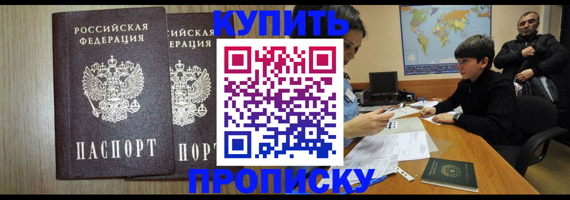 прописка паспорт в Серпухове
