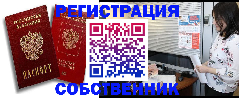 прописка для военкомата в Серпухове