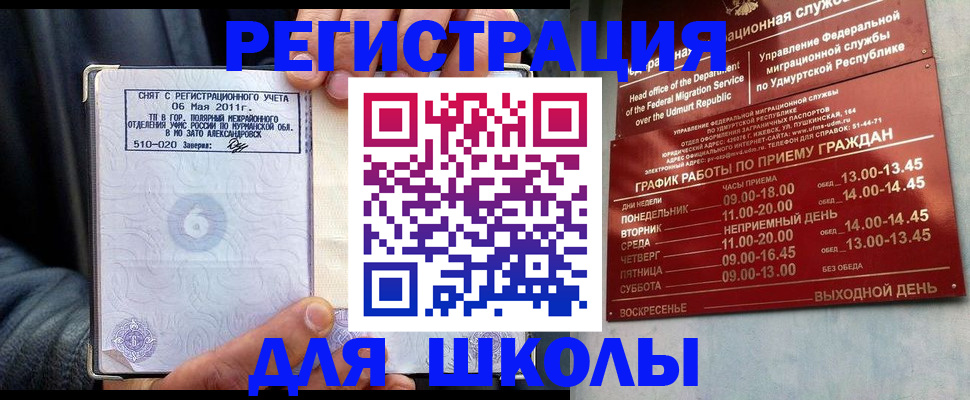 временная прописка в Серпухове